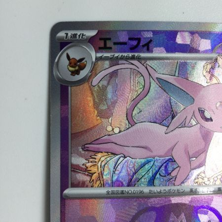   トレカ ポケモンカード ミラー仕様)エーフィ(マスターボール柄) 062/187/SV8a/B