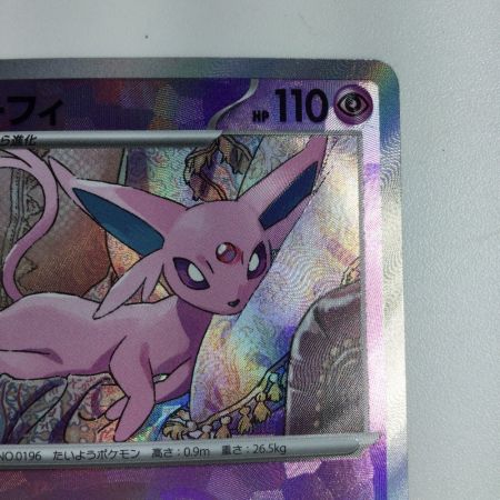   トレカ ポケモンカード ミラー仕様)エーフィ(マスターボール柄) 062/187/SV8a/B