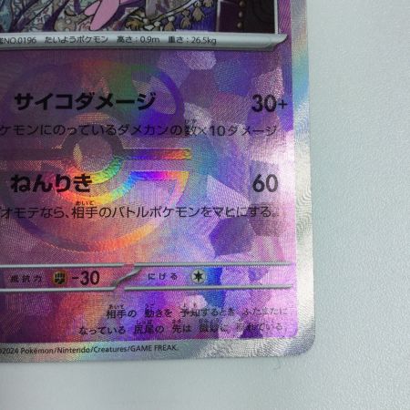   トレカ ポケモンカード ミラー仕様)エーフィ(マスターボール柄) 062/187/SV8a/B