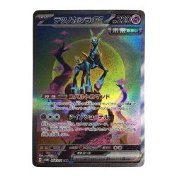 ζζ  トレカ ポケモンカード テツノカシラex 094/071/SV5M/B SAR Bランク