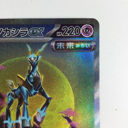   トレカ ポケモンカード テツノカシラex 094/071/SV5M/B SAR