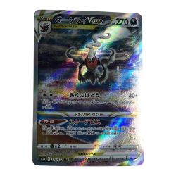 ζζ  トレカ ポケモンカード ダークライVSTAR 228/172/S12a/B SAR Bランク
