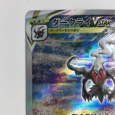   トレカ ポケモンカード ダークライVSTAR 228/172/S12a/B SAR