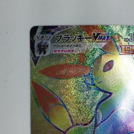  トレカ ポケモンカード ブラッキーVMAX 094/069/S6a/B HR