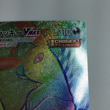   トレカ ポケモンカード ブラッキーVMAX 094/069/S6a/B HR