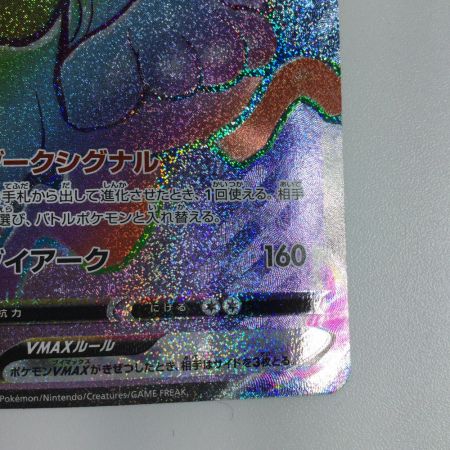   トレカ ポケモンカード ブラッキーVMAX 094/069/S6a/B HR