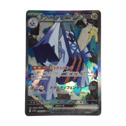 ζζ  トレカ ポケモンカード ブリジュラスex 088/064/SV7a/B SAR Bランク