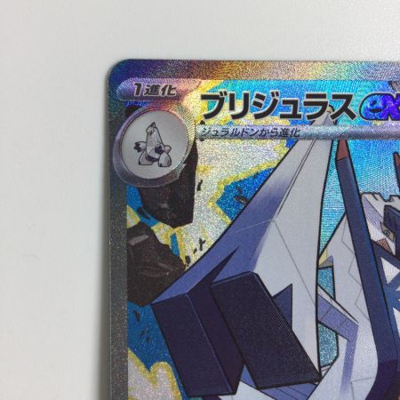   トレカ ポケモンカード ブリジュラスex 088/064/SV7a/B SAR