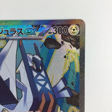   トレカ ポケモンカード ブリジュラスex 088/064/SV7a/B SAR