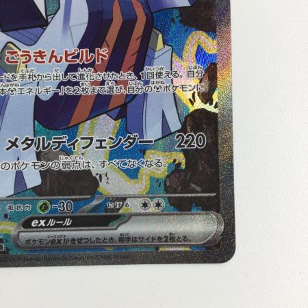   トレカ ポケモンカード ブリジュラスex 088/064/SV7a/B SAR