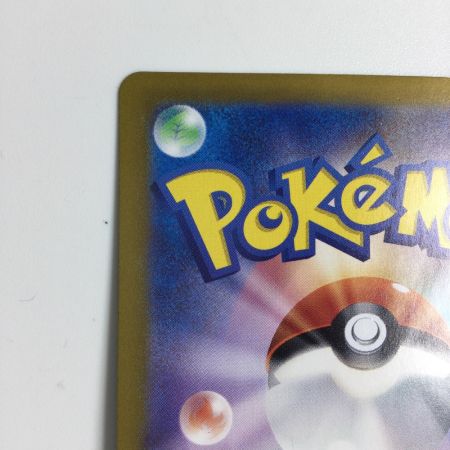   トレカ ポケモンカード ブリジュラスex 088/064/SV7a/B SAR