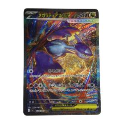 ζζ  トレカ ポケモンカード メガラティアスex 088/063/M1S SAR Bランク