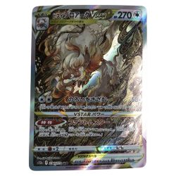ζζ  トレカ ポケモンカード ヒスイゾロアークVSTAR 234/172/S12a/B SAR Bランク