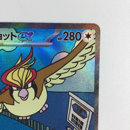   トレカ ポケモンカード ピジョットex 136/108/SV3/B SAR
