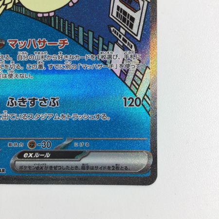   トレカ ポケモンカード ピジョットex 136/108/SV3/B SAR