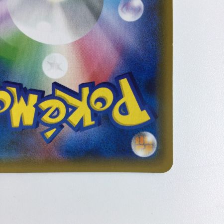   トレカ ポケモンカード ハイパーボール 051/054/SM9b/B TR