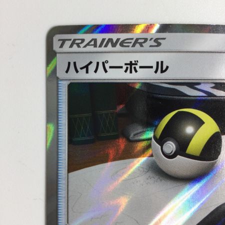   トレカ ポケモンカード ハイパーボール 051/054/SM9b/B TR