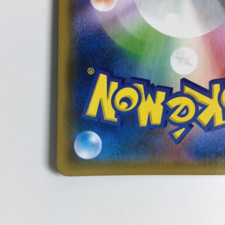   トレカ ポケモンカード ハイパーボール 051/054/SM9b/B TR