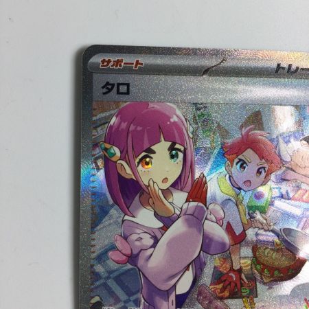   トレカ ポケモンカード タロ 131/102/SV7/B SAR
