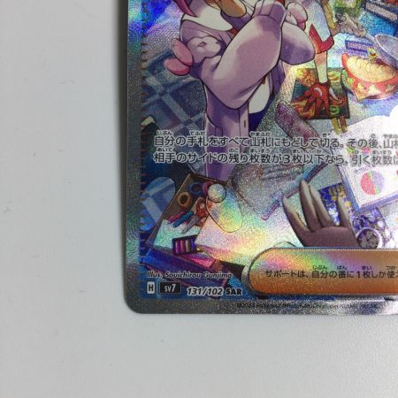   トレカ ポケモンカード タロ 131/102/SV7/B SAR