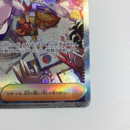   トレカ ポケモンカード タロ 131/102/SV7/B SAR