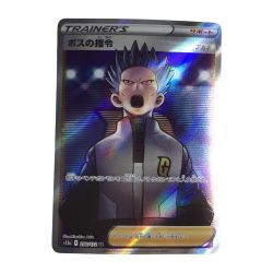 ζζ  トレカ ポケモンカード ボスの指令 250/172/S12a/B SR Bランク