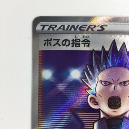   トレカ ポケモンカード ボスの指令 250/172/S12a/B SR