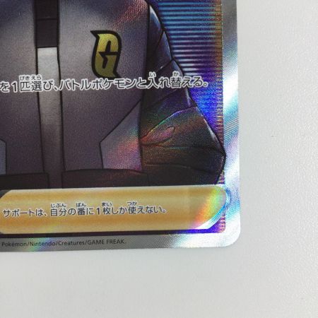   トレカ ポケモンカード ボスの指令 250/172/S12a/B SR
