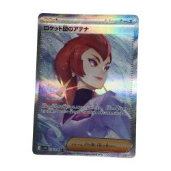 ζζ  トレカ ポケモンカード ロケット団のアテナ 128/098/SV10/B SAR Bランク