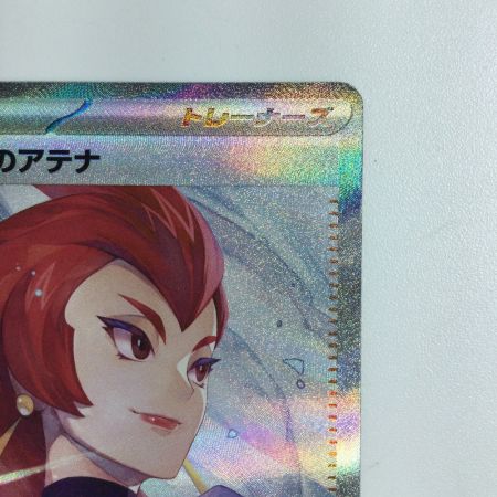   トレカ ポケモンカード ロケット団のアテナ 128/098/SV10/B SAR