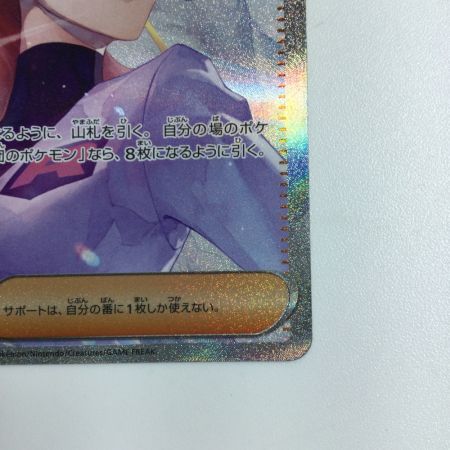   トレカ ポケモンカード ロケット団のアテナ 128/098/SV10/B SAR