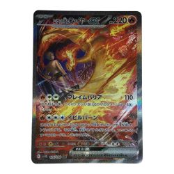 ζζ  トレカ ポケモンカード ロケット団のファイヤーex 124/098/SV10/B SAR Bランク