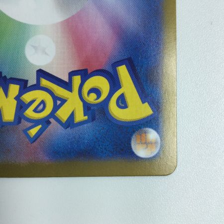   トレカ ポケモンカード ロケット団のファイヤーex 124/098/SV10/B SAR