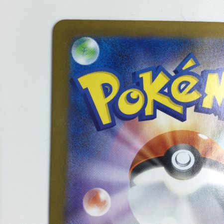   トレカ ポケモンカード ロケット団のファイヤーex 124/098/SV10/B SAR