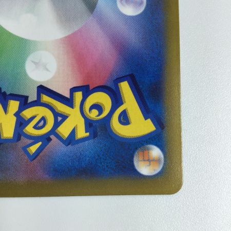   トレカ ポケモンカード レックウザVMAX 252/184/S8b/B CSR