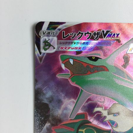   トレカ ポケモンカード レックウザVMAX 252/184/S8b/B CSR