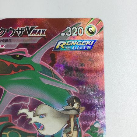   トレカ ポケモンカード レックウザVMAX 252/184/S8b/B CSR