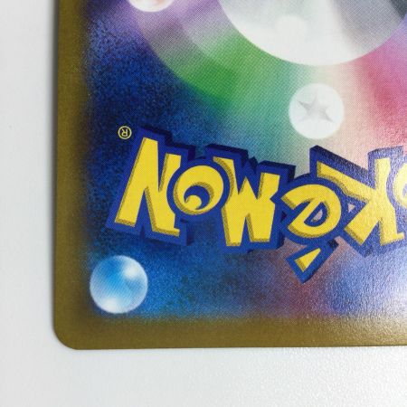   トレカ ポケモンカード レックウザVMAX 252/184/S8b/B CSR