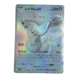 ζζ  トレカ ポケモンカード レシラムex 174/086/SV11W/B BWR Bランク