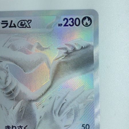   トレカ ポケモンカード レシラムex 174/086/SV11W/B BWR