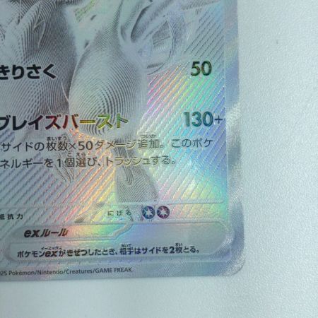   トレカ ポケモンカード レシラムex 174/086/SV11W/B BWR