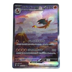 ζζ  トレカ ポケモンカード リザードンex 201/165/SV2a/B SAR Bランク