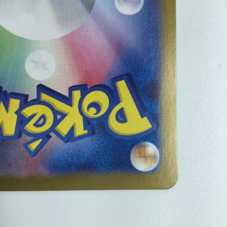   トレカ ポケモンカード リザードンex 201/165/SV2a/B SAR