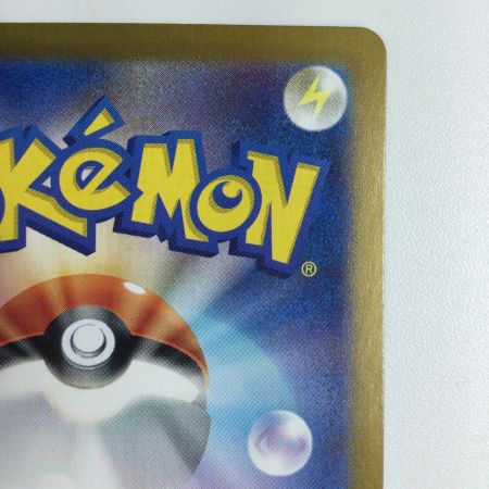   トレカ ポケモンカード リザードンex 201/165/SV2a/B SAR