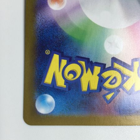   トレカ ポケモンカード リザードンex 201/165/SV2a/B SAR