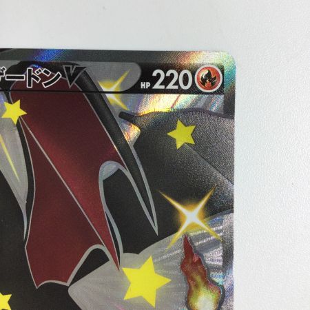  トレカ ポケモンカード リザードンV 307/190/S4a/B SSR