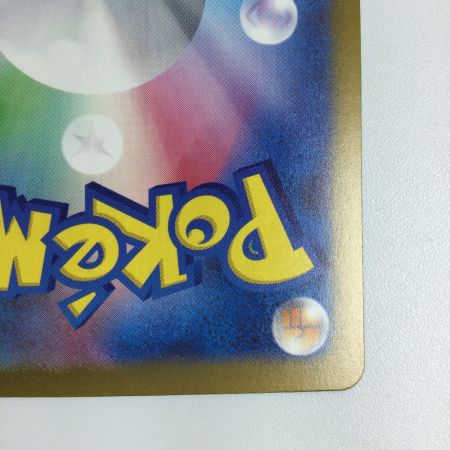   トレカ ポケモンカード リザードンex 349/190/SV4a/B SAR