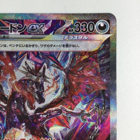   トレカ ポケモンカード リザードンex 349/190/SV4a/B SAR