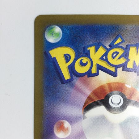   トレカ ポケモンカード リザードンex 349/190/SV4a/B SAR