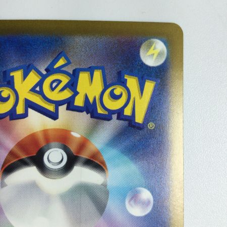   トレカ ポケモンカード リザードンex 349/190/SV4a/B SAR